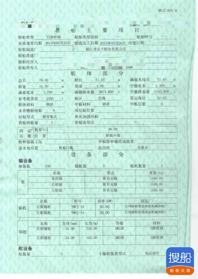 自卸沙船 浙江 宁波市-3.jpg