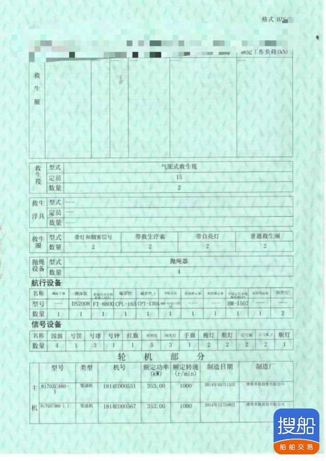 自卸沙船 浙江 宁波市-4.jpg