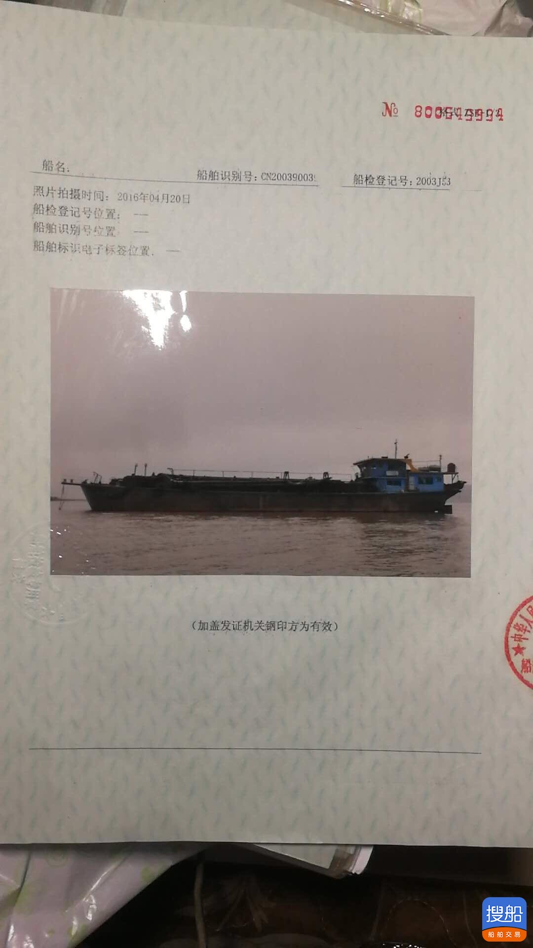 出售内河砂船 福建 宁德市-2.jpg