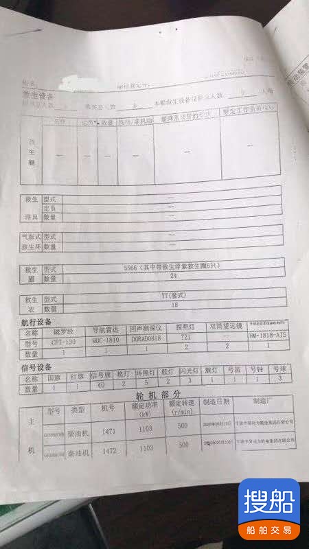 自吸自卸沙船 浙江 宁波市-3.jpg