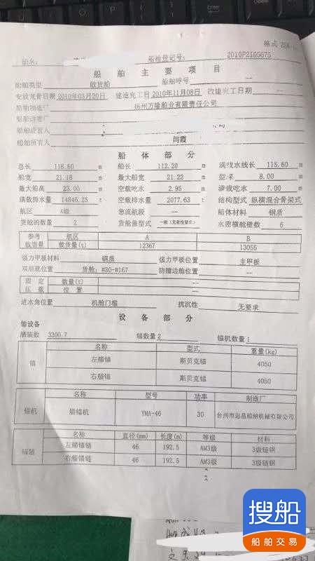 自吸自卸沙船 浙江 宁波市-4.jpg