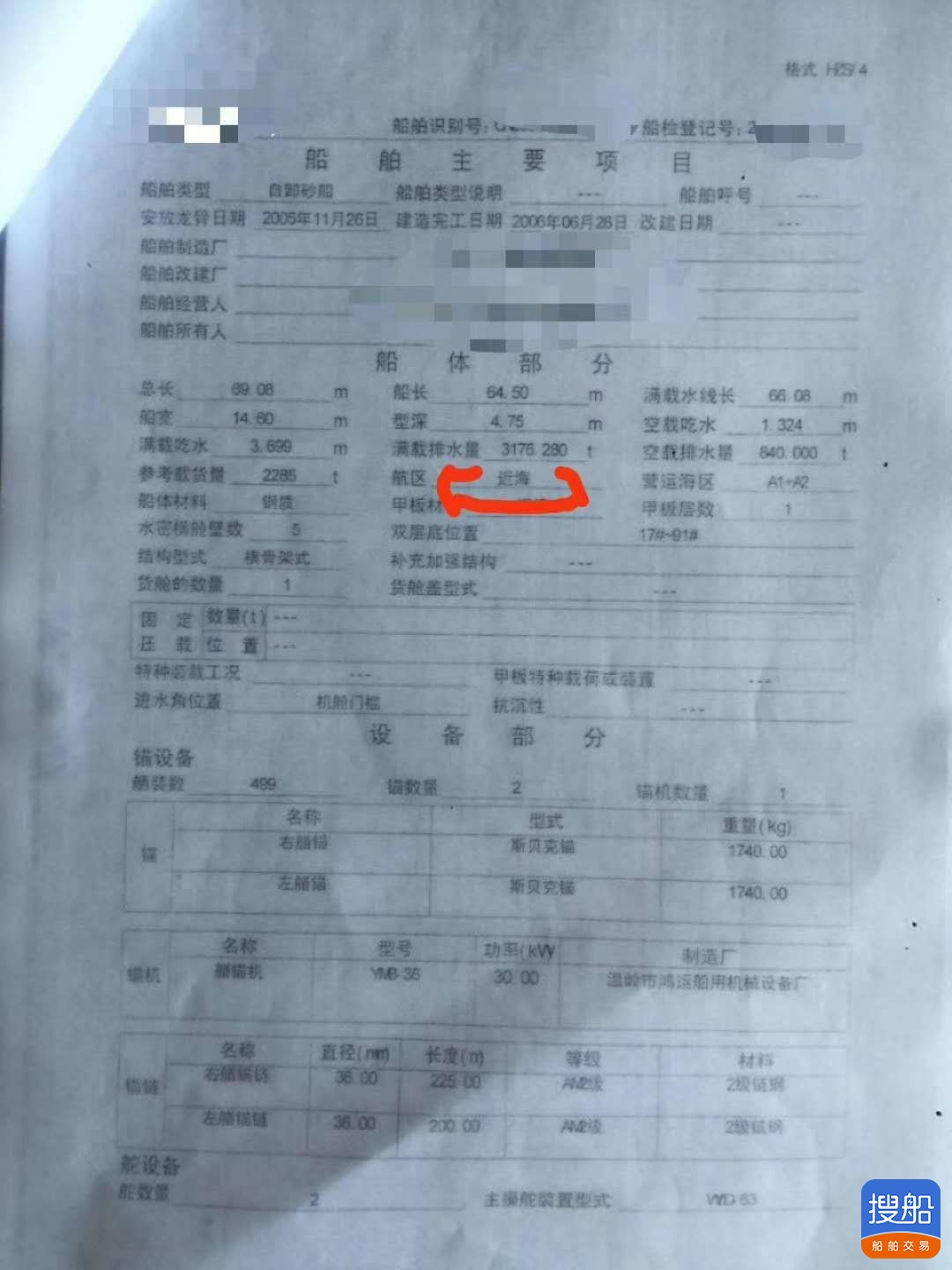 自吸自卸沙船 浙江 宁波市-3.jpg