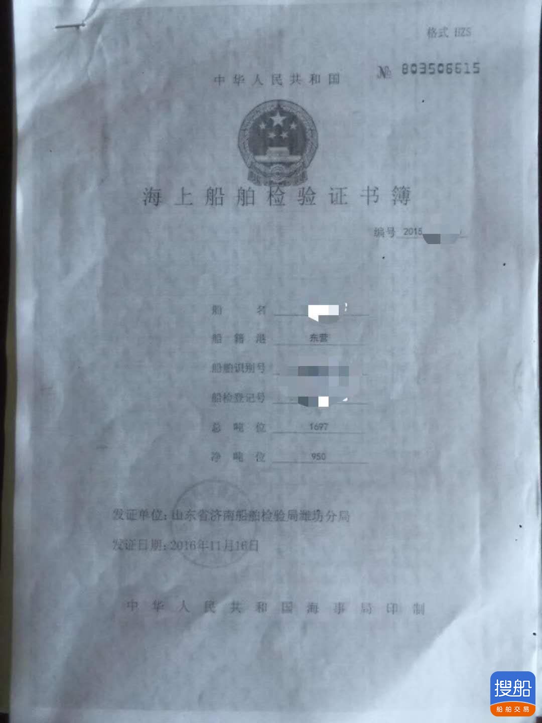 自吸自卸沙船 浙江 宁波市-4.jpg