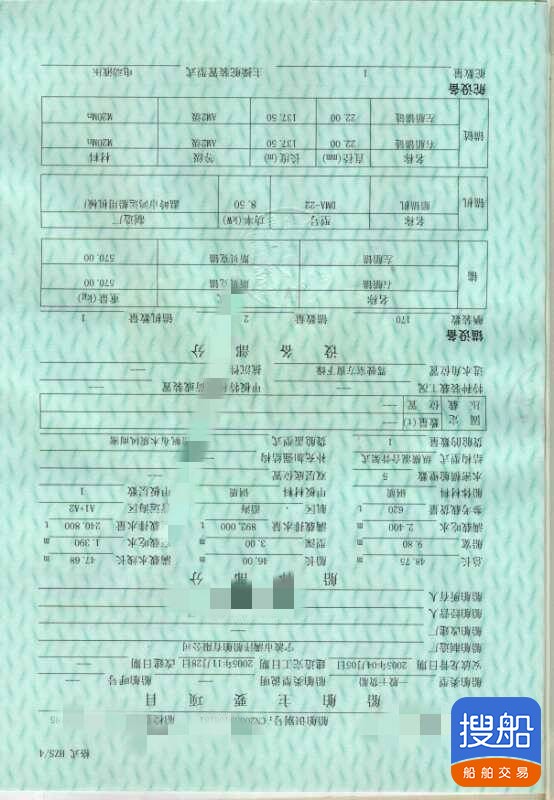 运泥船 浙江 宁波市-2.jpg