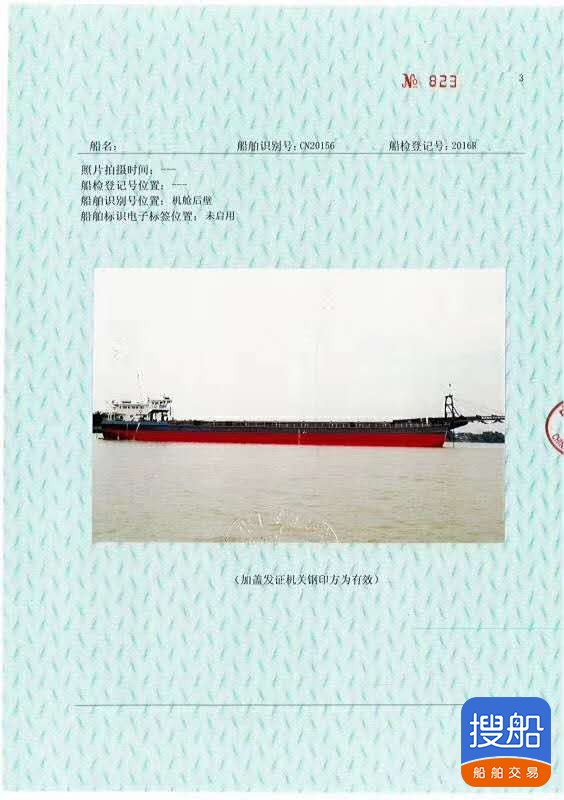 售：2016年沿海4147T自卸沙船 山东 潍坊市-2.jpg