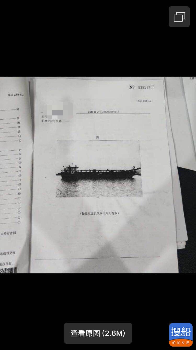 自吸自卸沙船 浙江 宁波市-2.jpg