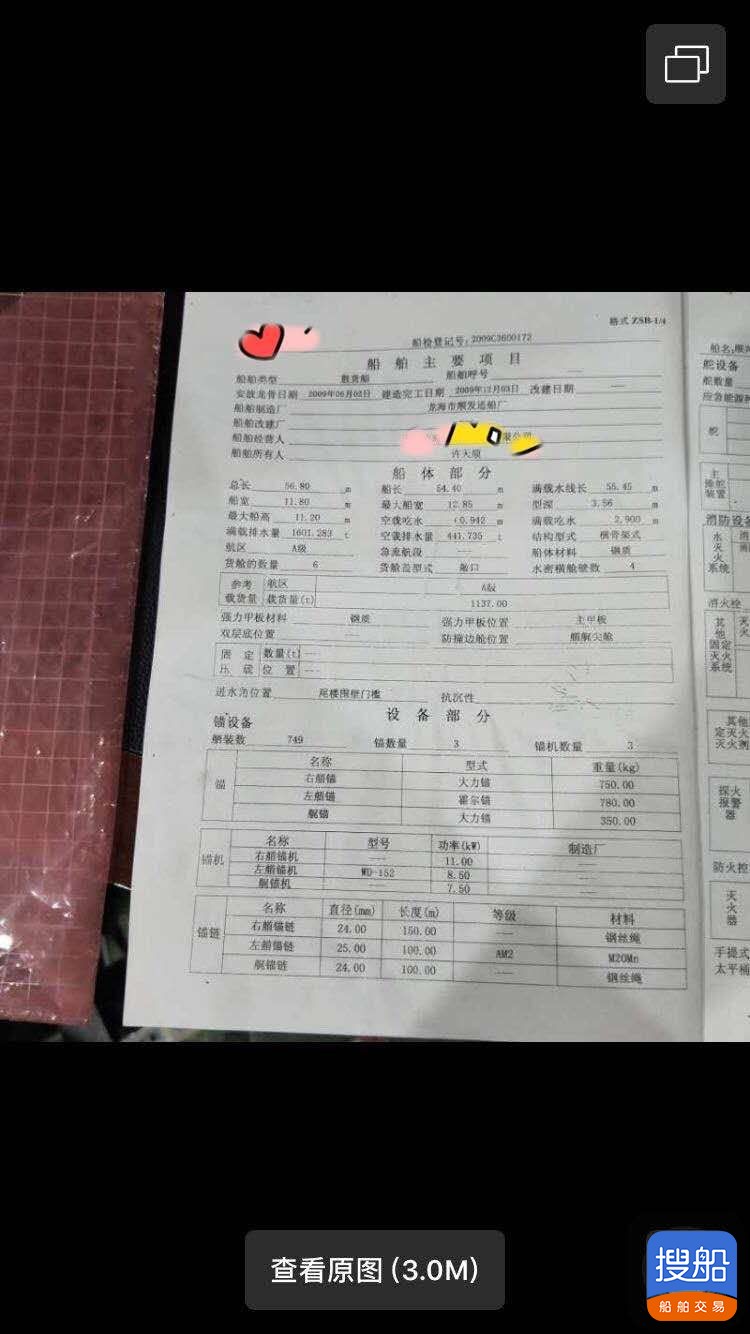 自吸自卸沙船 浙江 宁波市-4.jpg