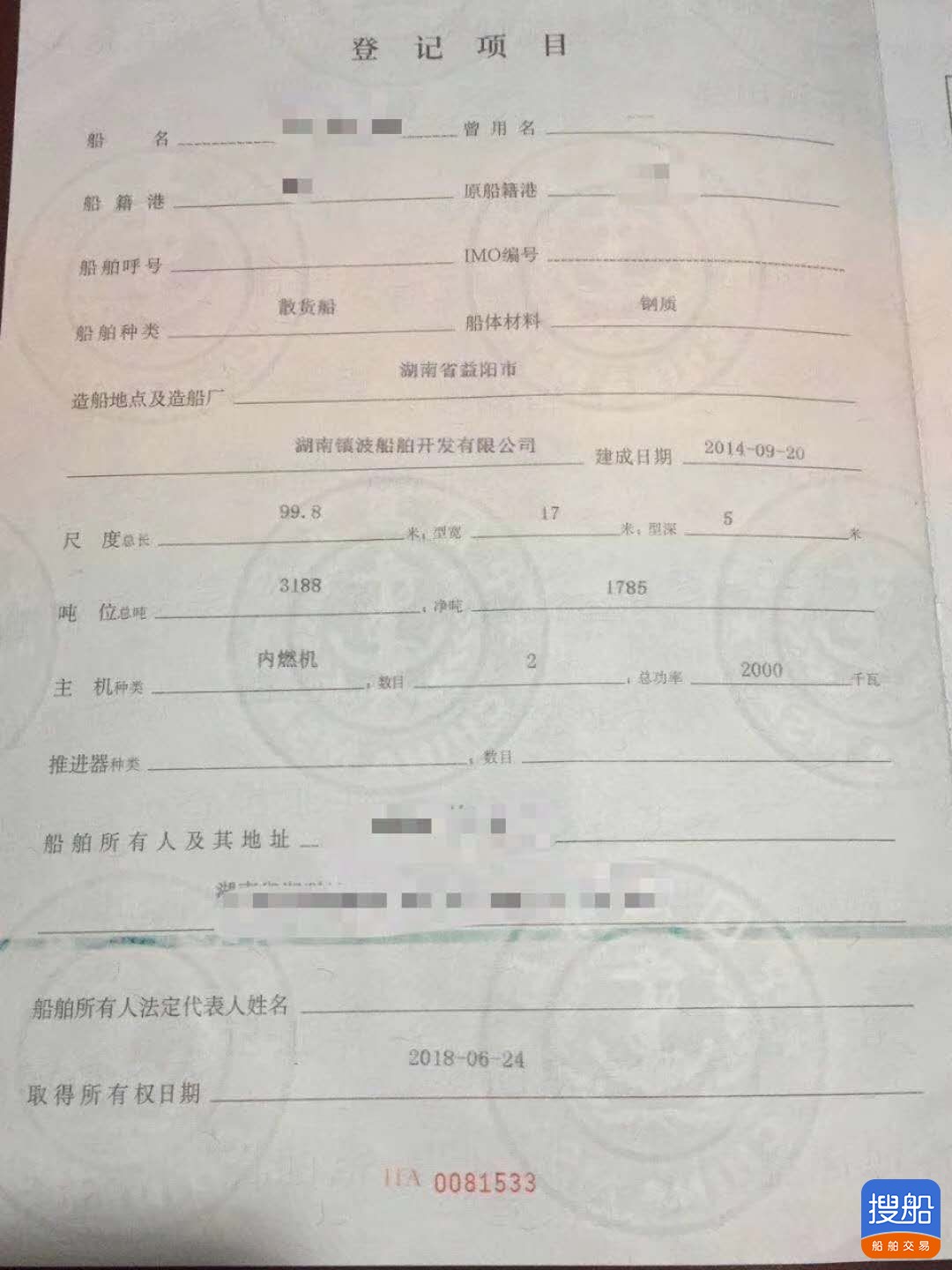 自卸沙船 浙江 宁波市-2.jpg