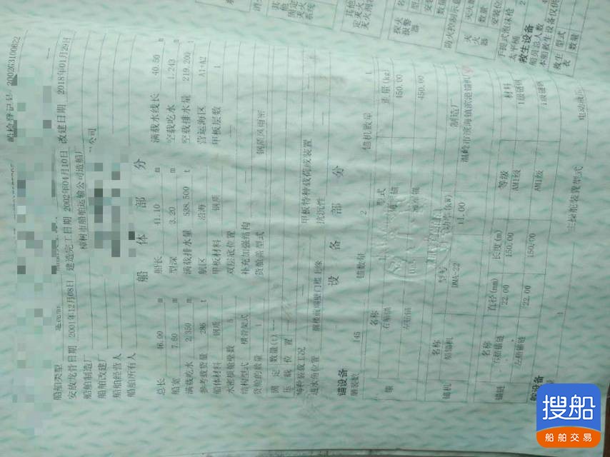 运泥船 浙江 宁波市-2.jpg