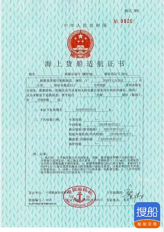 自卸沙船 浙江 宁波市-4.jpg