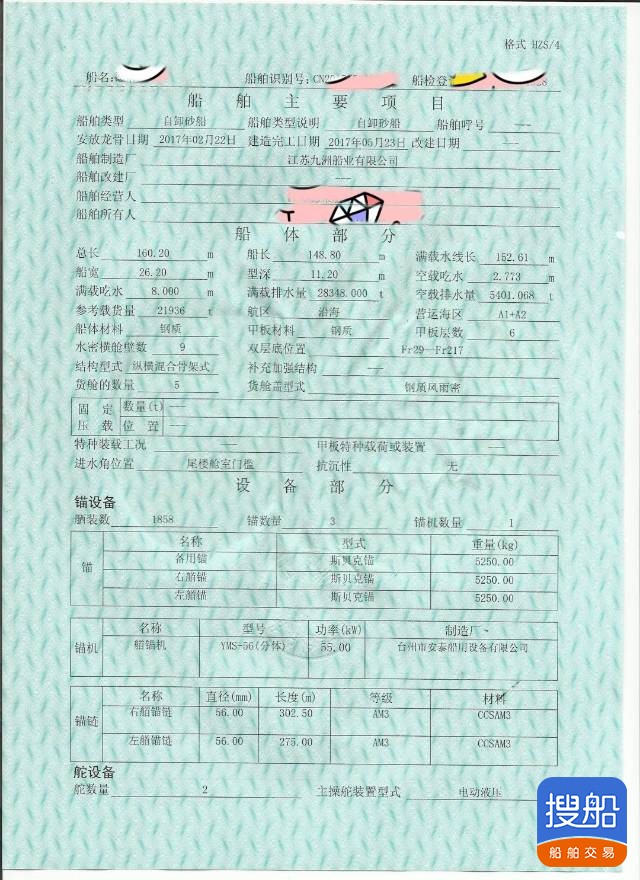 自吸自卸沙船 浙江 宁波市-2.jpg