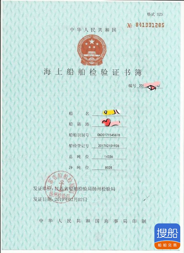 自吸自卸沙船 浙江 宁波市-3.jpg