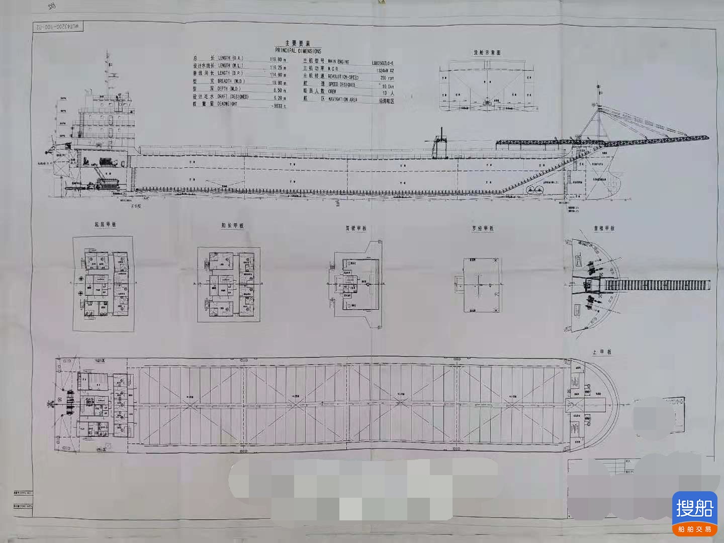 出售2016年造8936吨沿海自吸自卸沙船 广东 深圳市-4.jpg