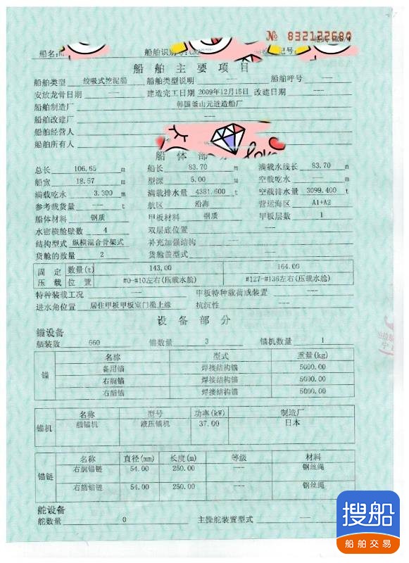 绞吸式挖泥船 浙江 宁波市-3.jpg