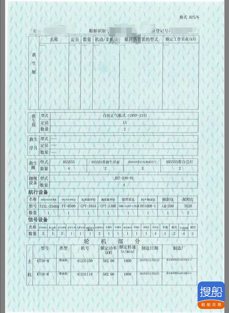 出售2016年造4147吨沿海自卸砂船 皮带船 广东 深圳市-4.jpg