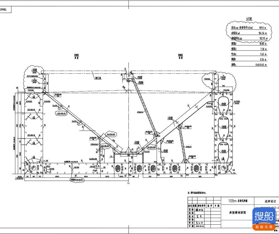 出售2019年造7600吨沿海双底双壳自卸沙船皮带船 广东 深圳市-2.jpg