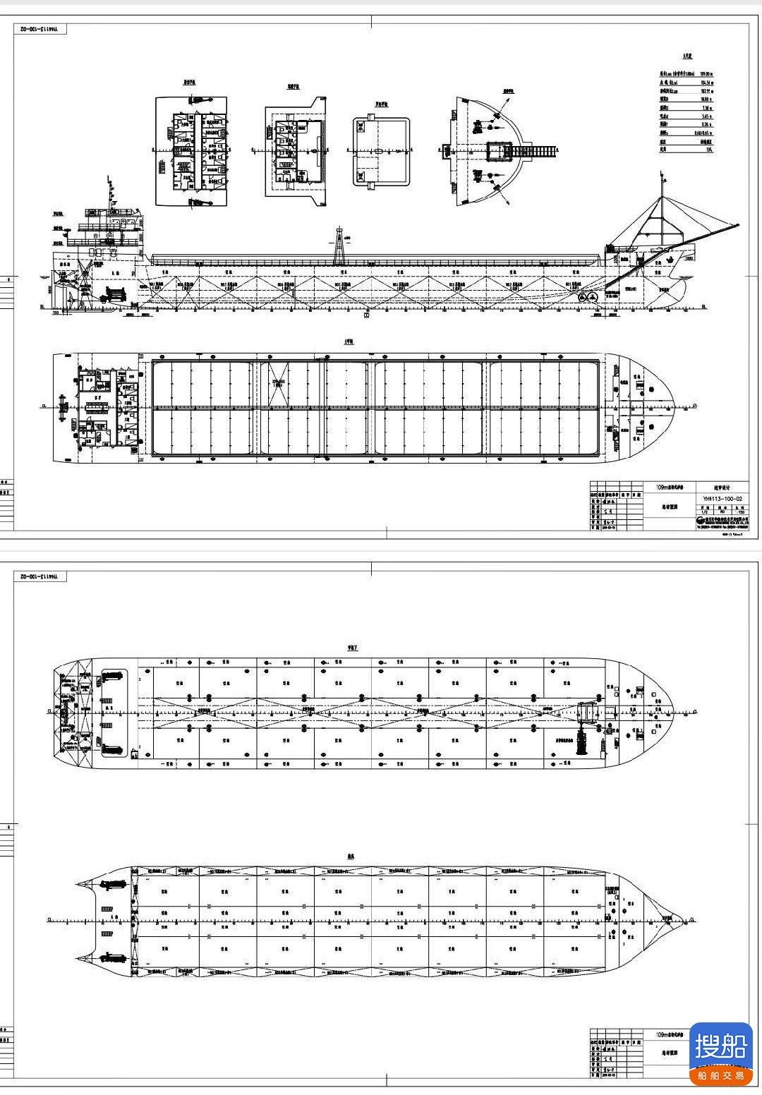出售2019年造7600吨沿海双底双壳自卸沙船皮带船 广东 深圳市-3.jpg