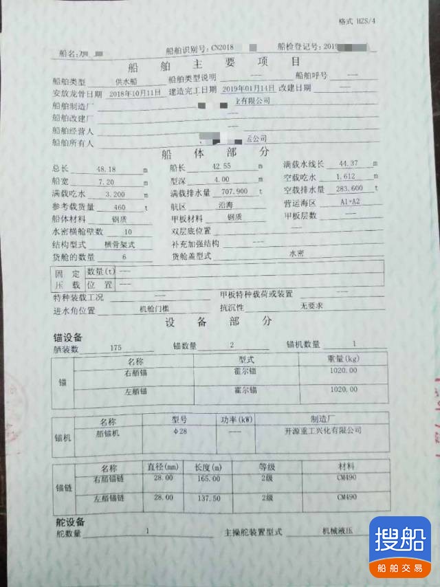 水船 浙江 宁波市-2.jpg