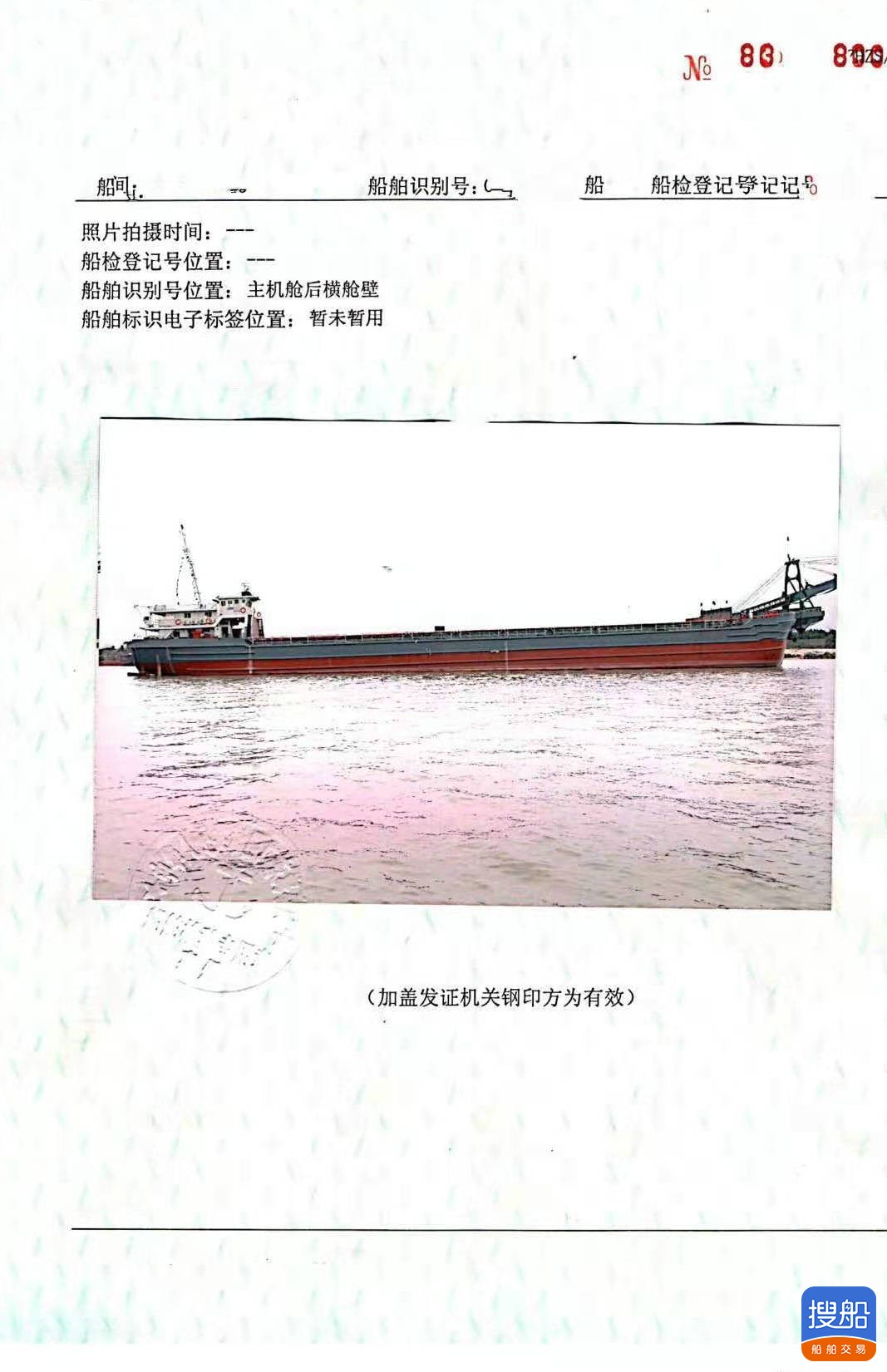 售：2016年沿海3911T自卸沙船 山东 潍坊市-2.jpg
