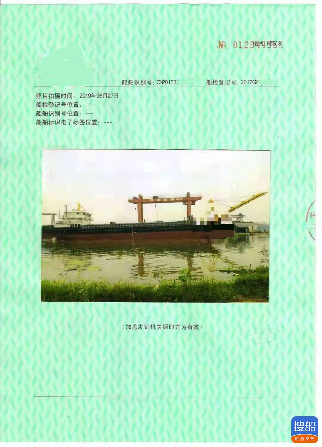售：2017年沿海2658T自卸沙船 山东 潍坊市-2.jpg