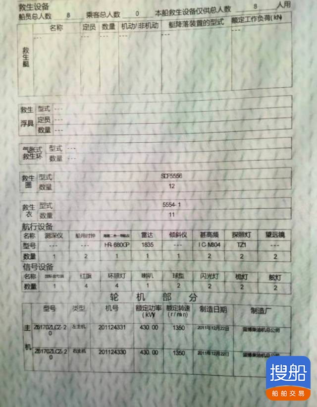 出售12年自卸沙船 福建 宁德市-3.jpg