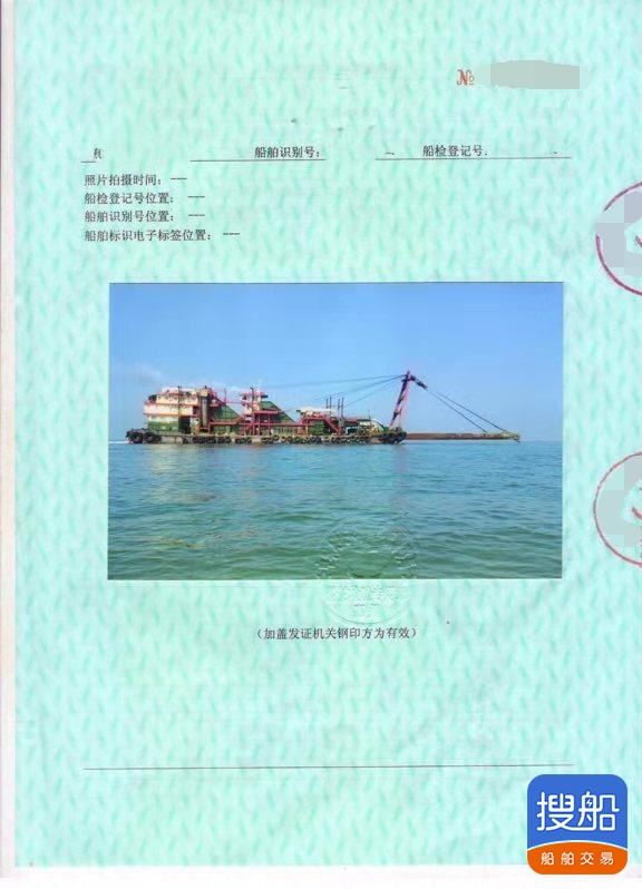 出售2010年造内河射流船 广东 深圳市-2.jpg