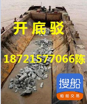 提供1800吨开底驳-2.jpg