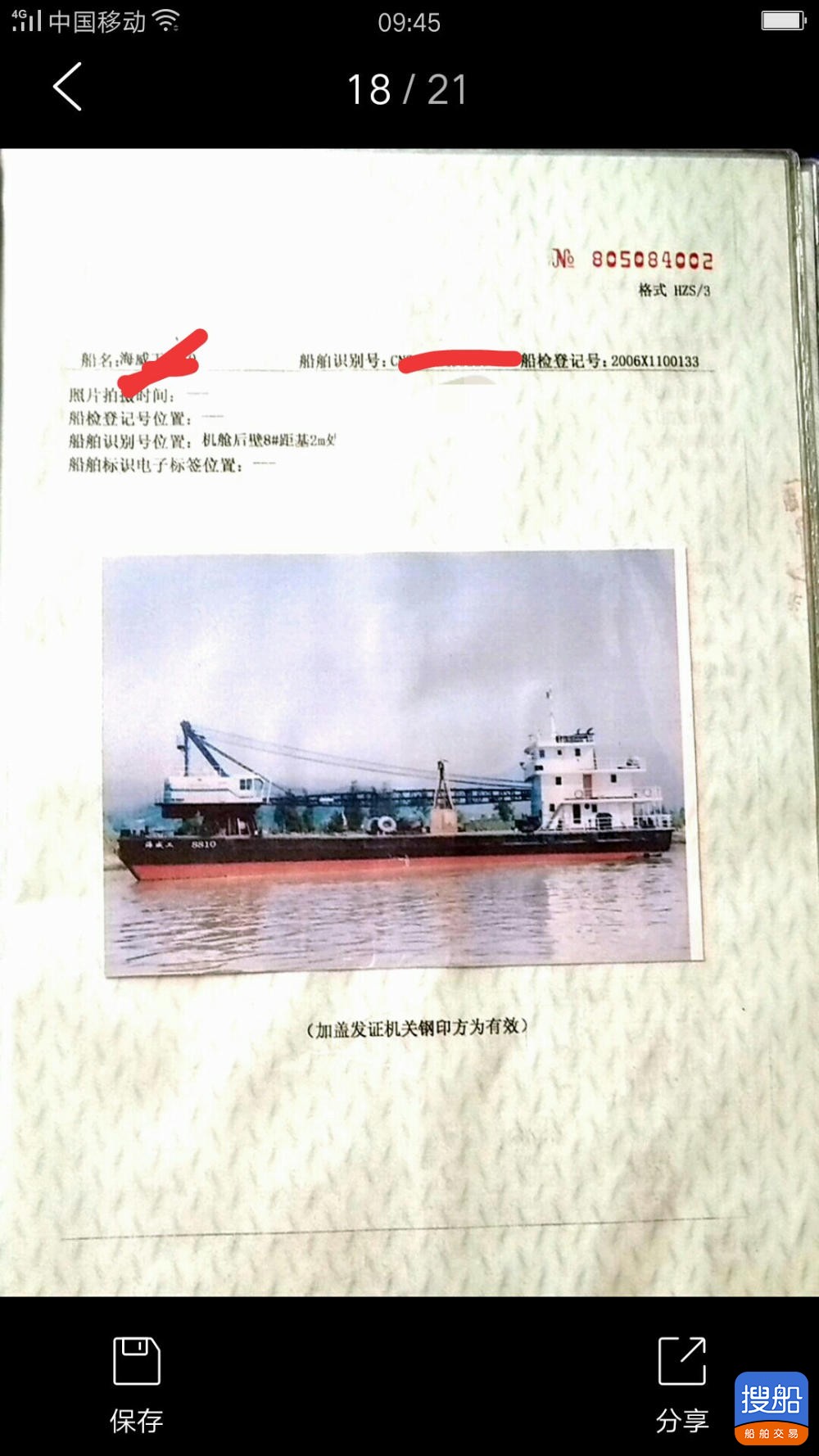 工程船出售日本skk360吊机  北京-2.jpg