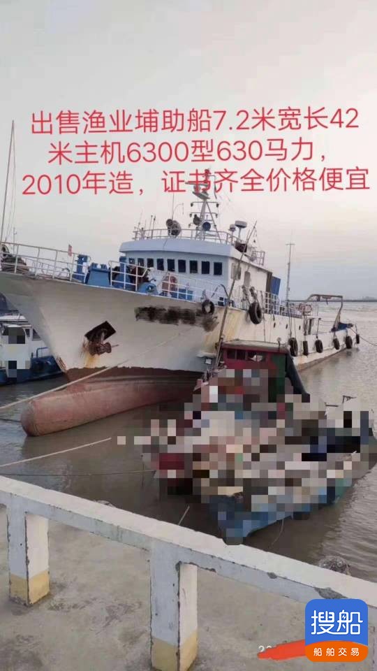 渔业辅助船 浙江 宁波市-3.jpg