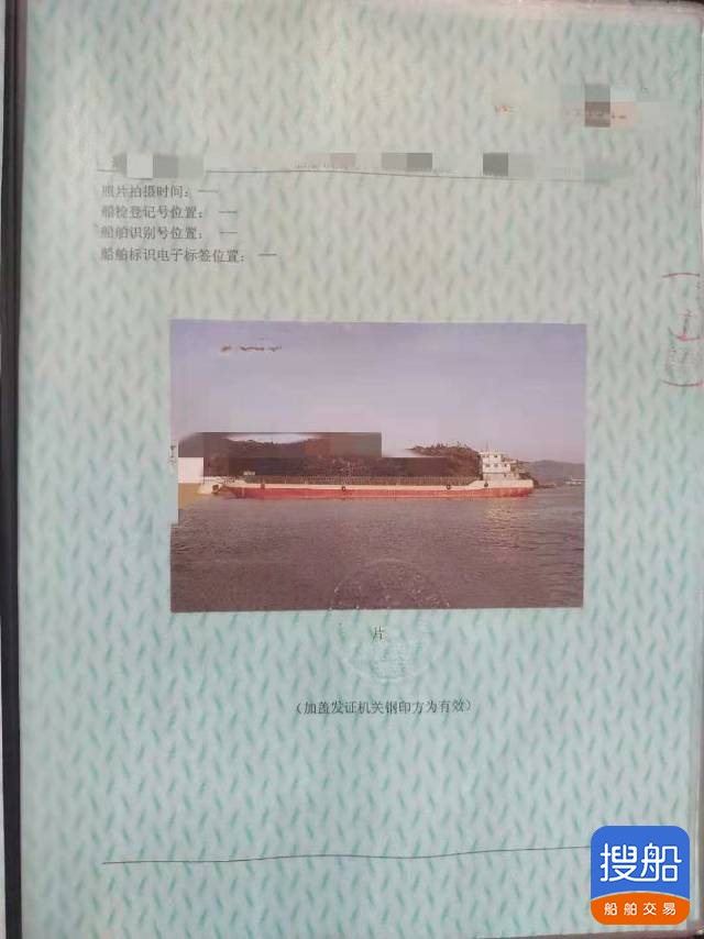 出售:2000吨甲板驳船内河手续 福建 宁德市-4.jpg