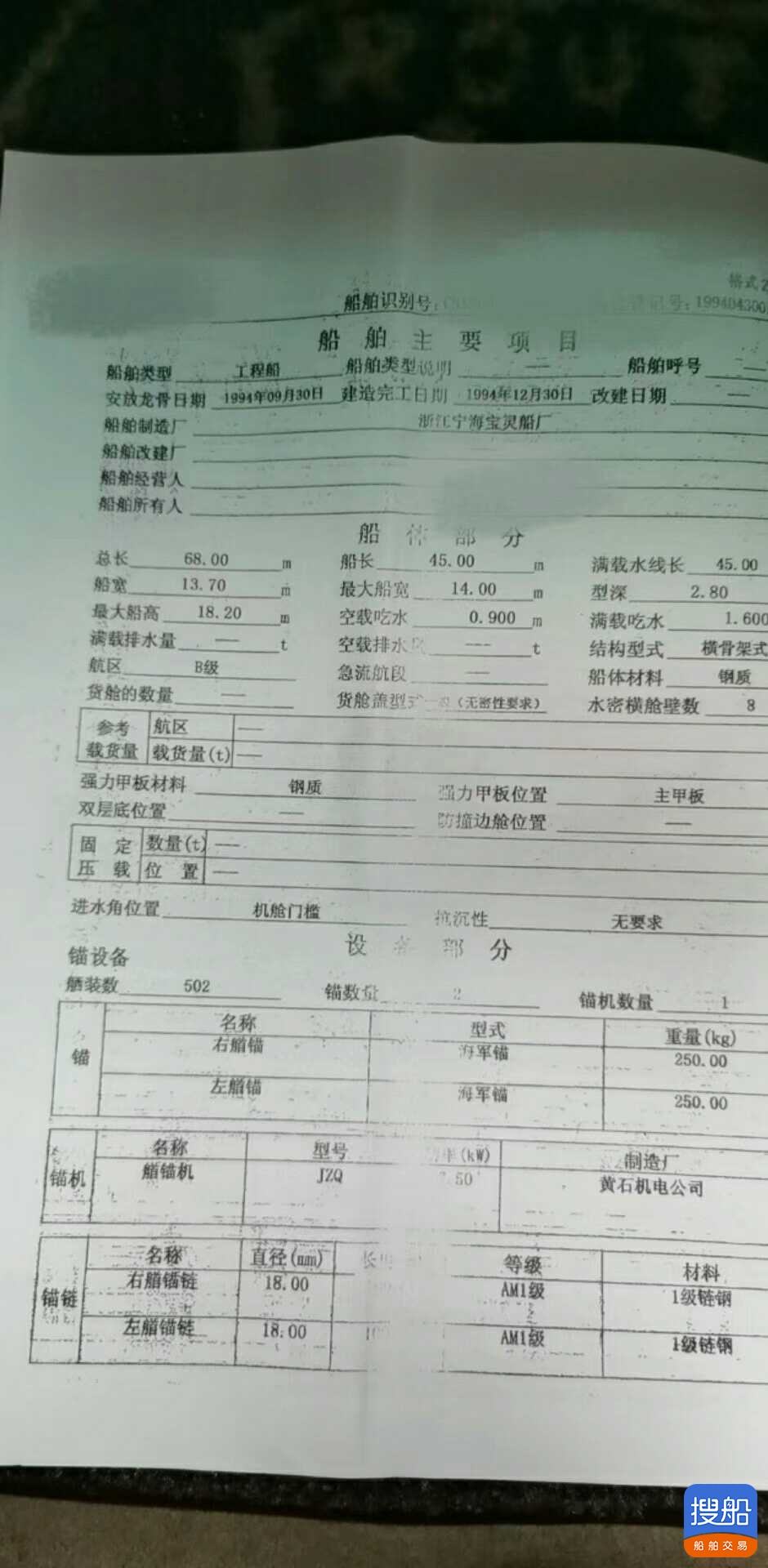 出售吸沙式工程船 湖南 岳阳市-2.jpg
