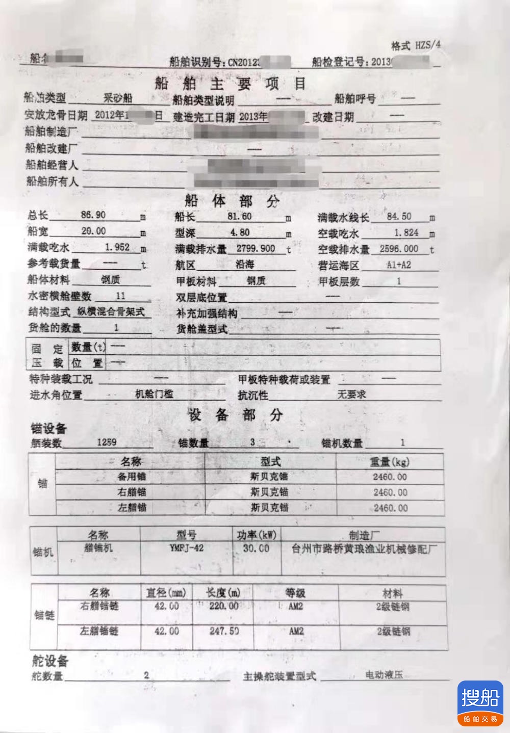 自吸式工程船 湖南 岳阳市-4.jpg