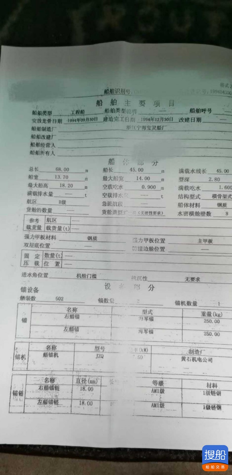 出售吸沙式工程船 湖南 岳阳市-4.jpg