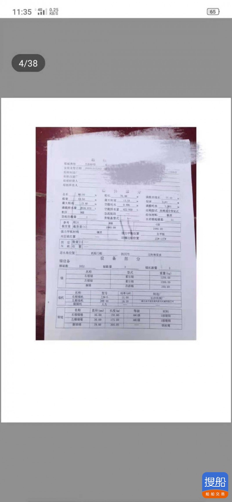 2800吨自卸沙船出售 湖南 岳阳市-4.jpg