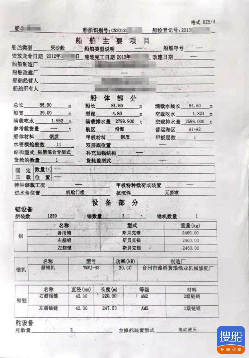 吸砂船 湖南 岳阳市-3.jpg