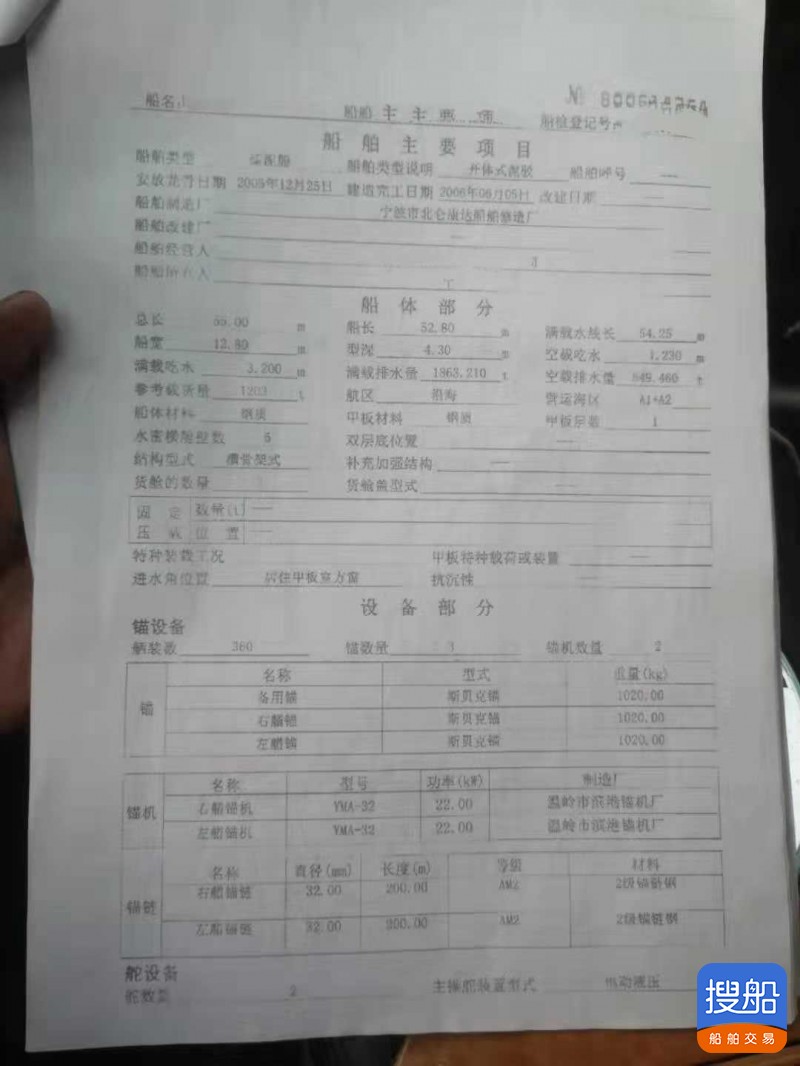 1000方开底驳 福建 宁德市-3.jpg