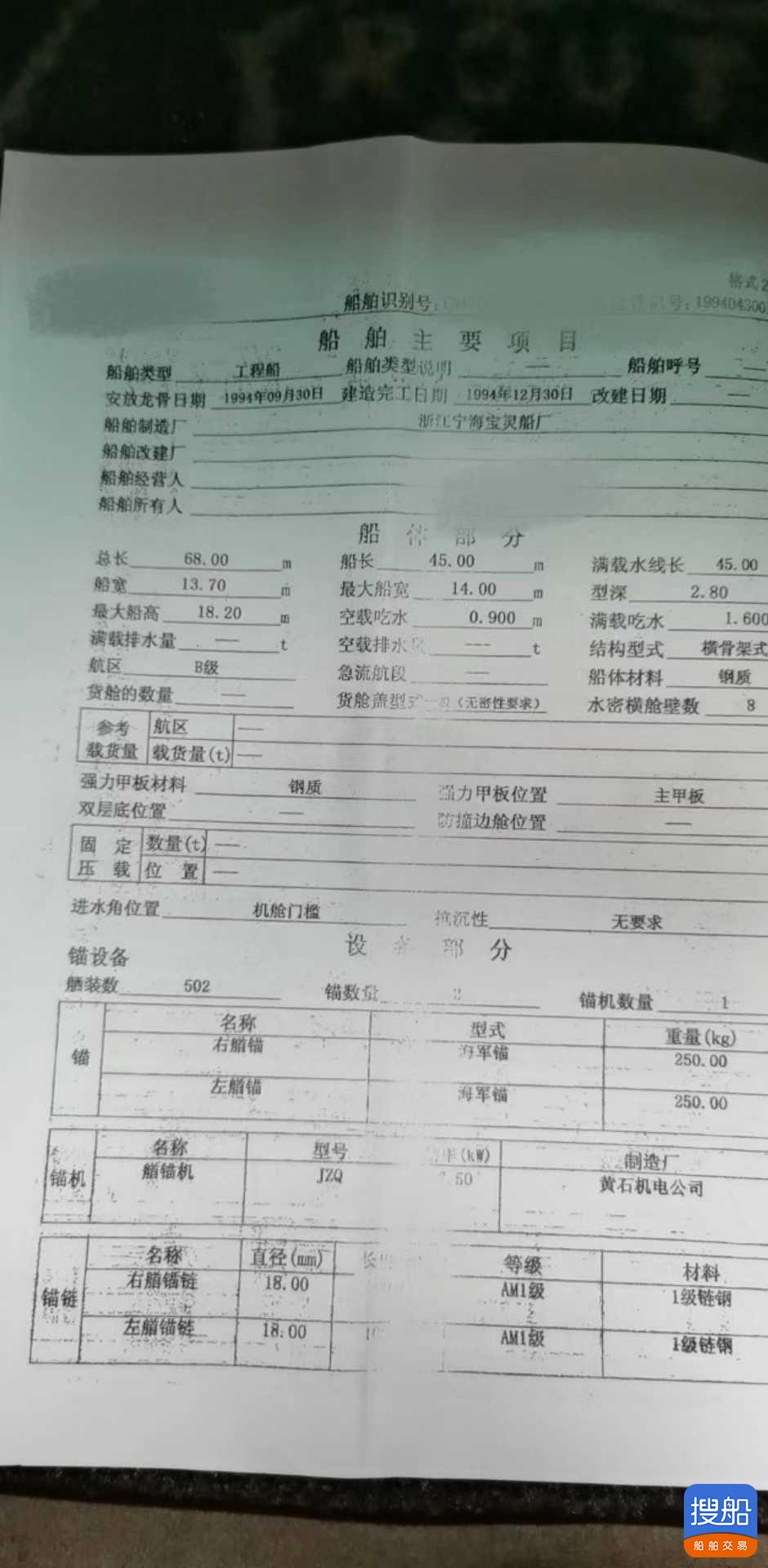 出售吸沙式工程船 湖南 岳阳市-3.jpg