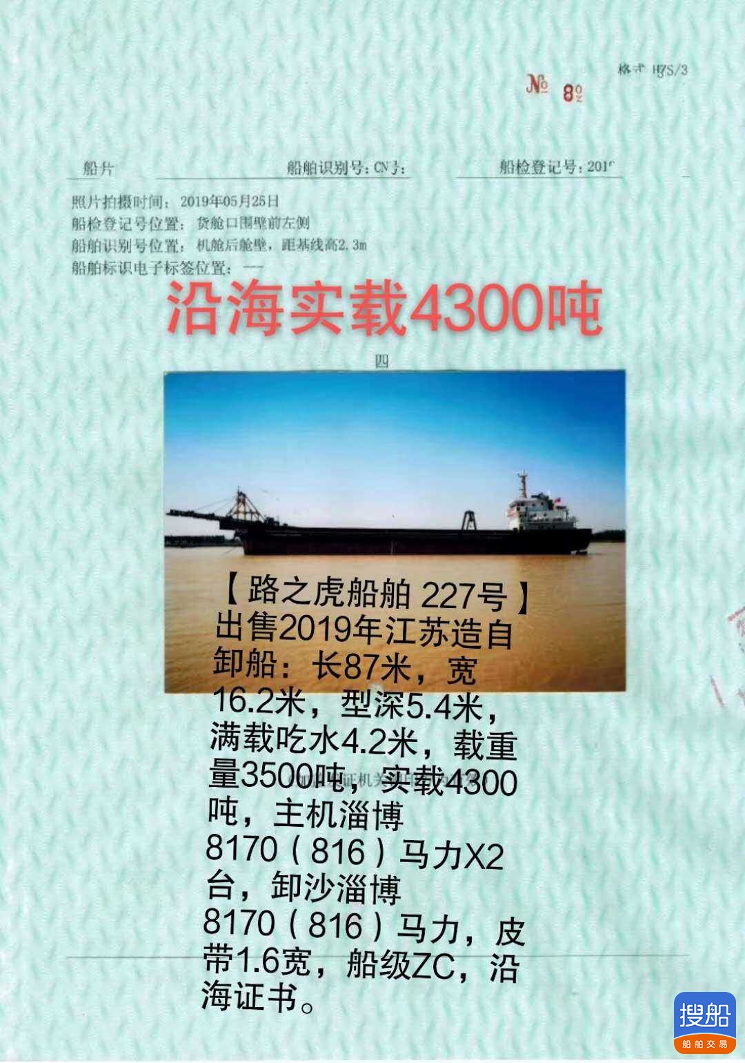 自吸自卸沙船 山东 青岛市-2.jpg