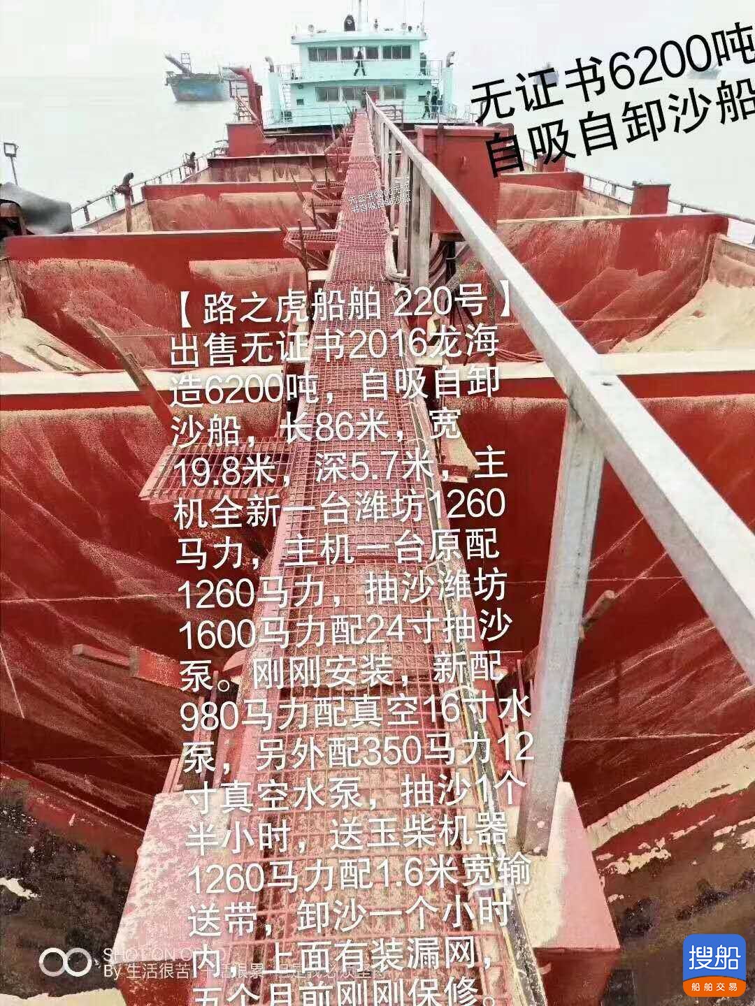 自吸自卸沙船 山东 青岛市-3.jpg