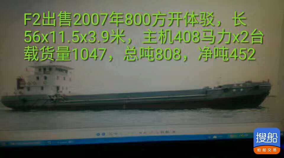 打包出售一组疏浚船 福建 宁德市-4.jpg