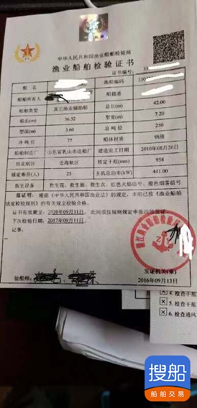 渔业辅助船 浙江 宁波市-3.jpg
