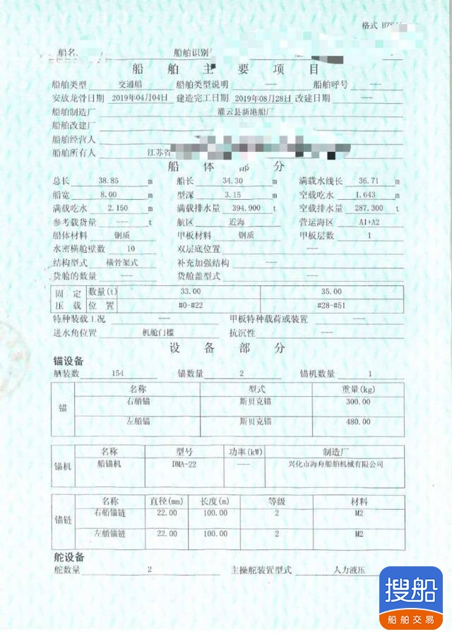 交通船 浙江 宁波市-3.jpg