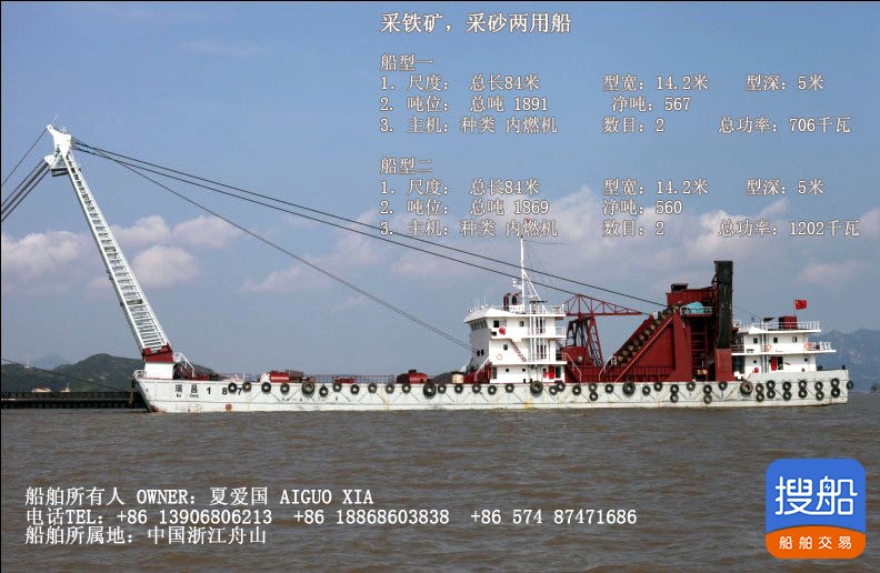 吸砂船出售 浙江 宁波市-4.jpg