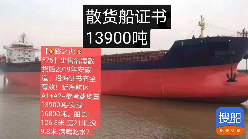 多用途船 山东 青岛市-4.jpg