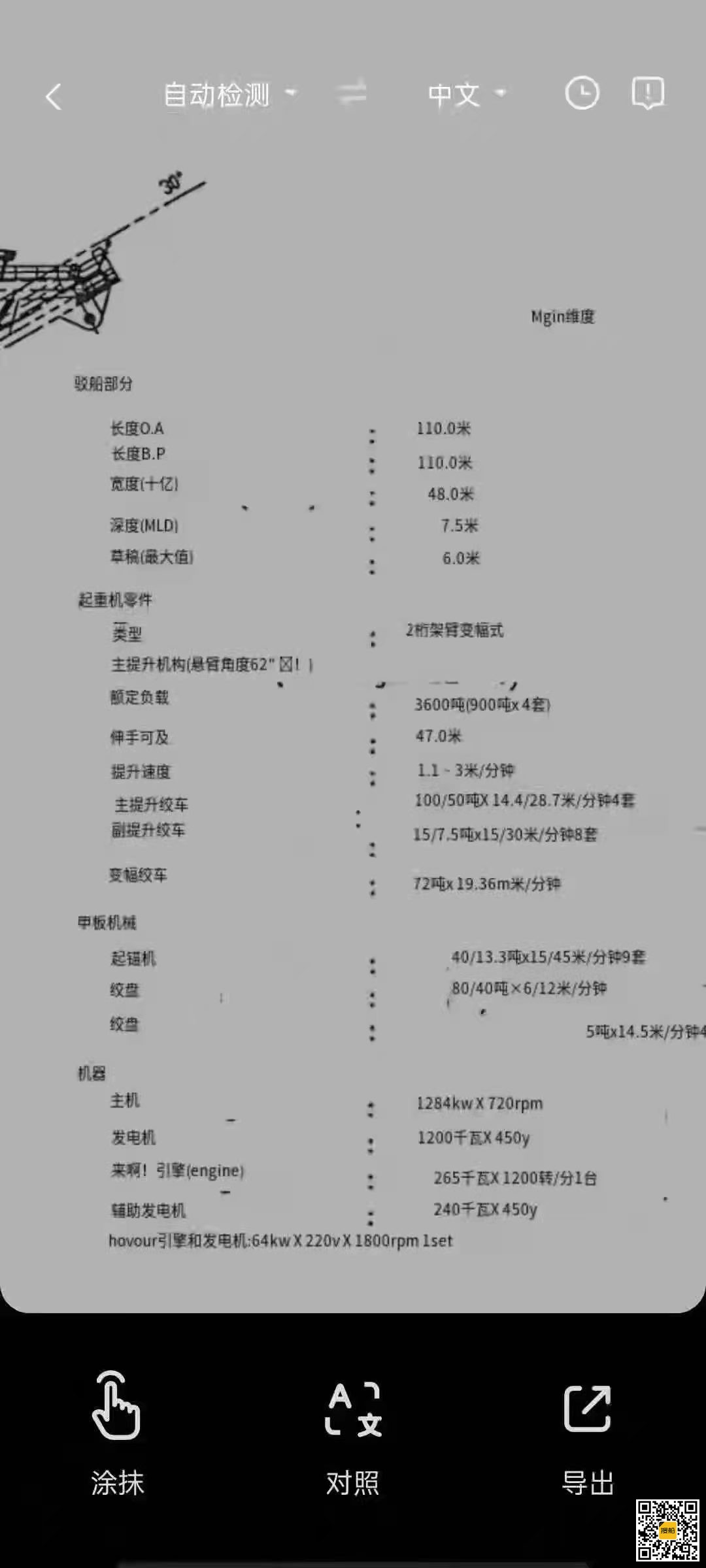 平台 山东 青岛市-2.jpg