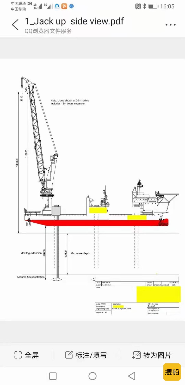 出售，自航海上风电安装平台 江苏 扬州市-2.jpg