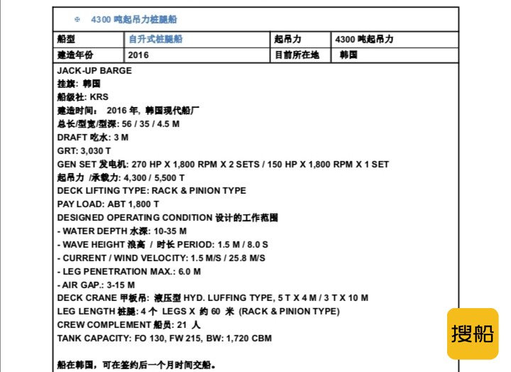 平台船  北京-2.jpg
