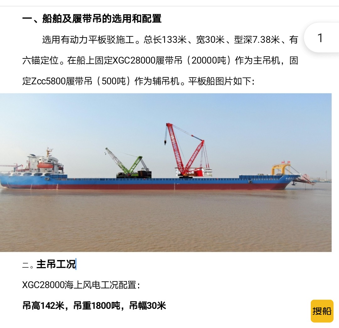 风电吊装设备 福建 宁德市-2.jpg