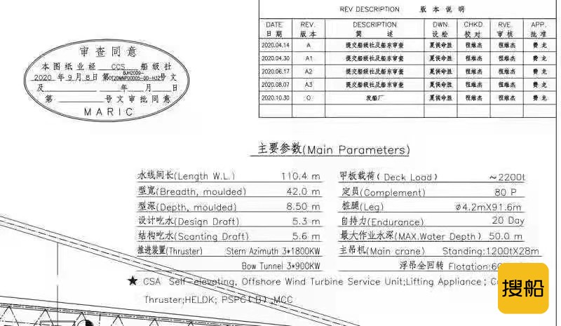 出售现船风电平台！ 江苏 扬州市-2.jpg