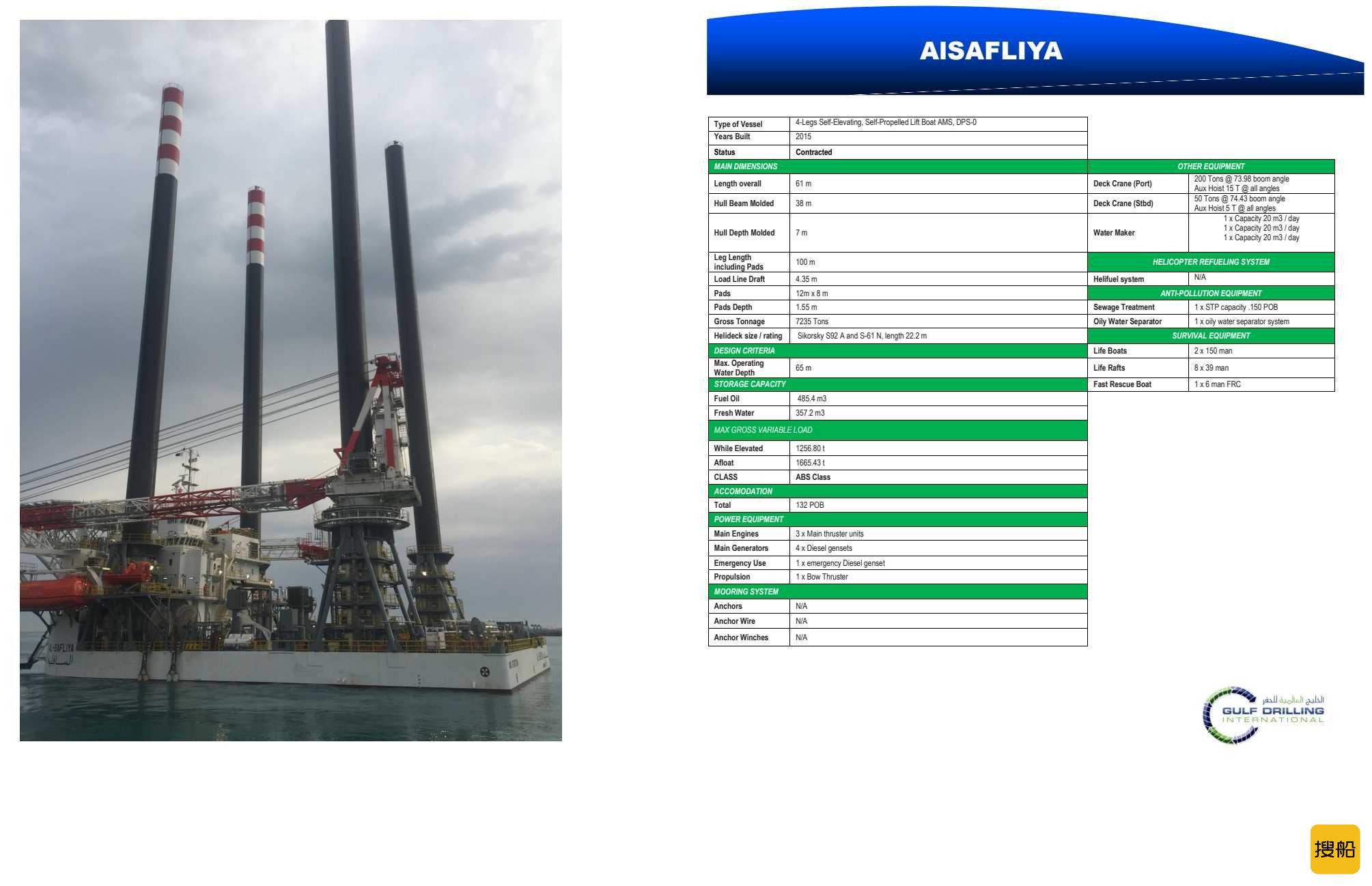 风电按装船 海南 海口市-2.jpg